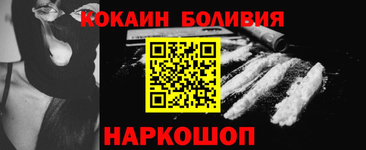 Кокаин Перу Димитровград