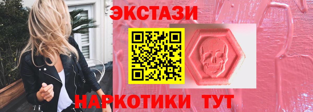 Ecstasy 99%  Ecstasy бентли  Ecstasy  Вход с VPN  Димитровград 