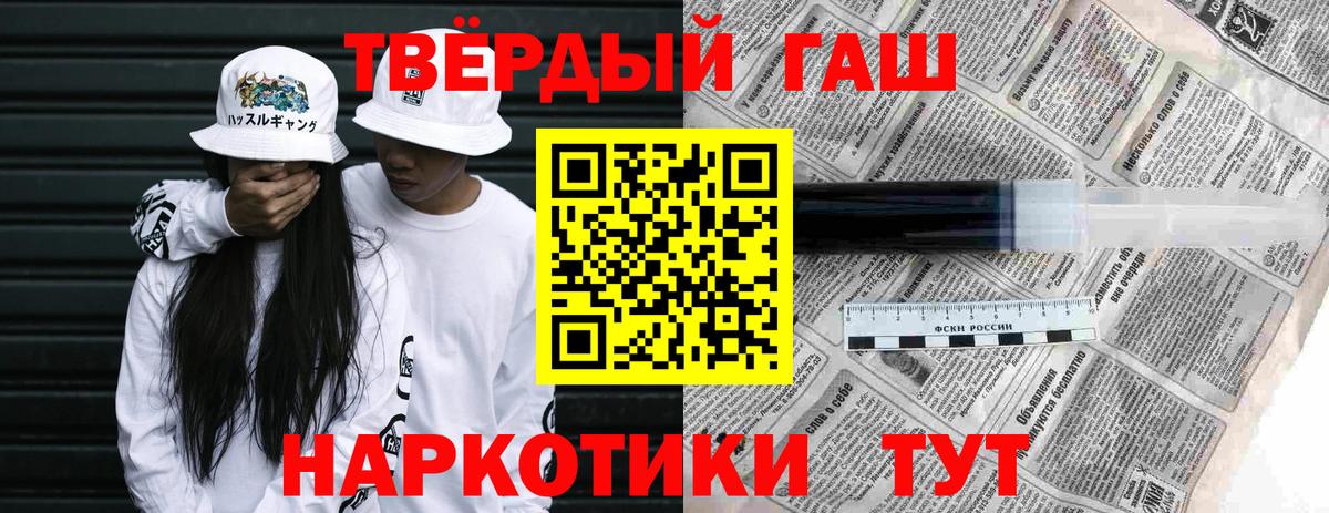 Димитровград  ГАШ убойный  ГАШИШ  Вход с VPN 