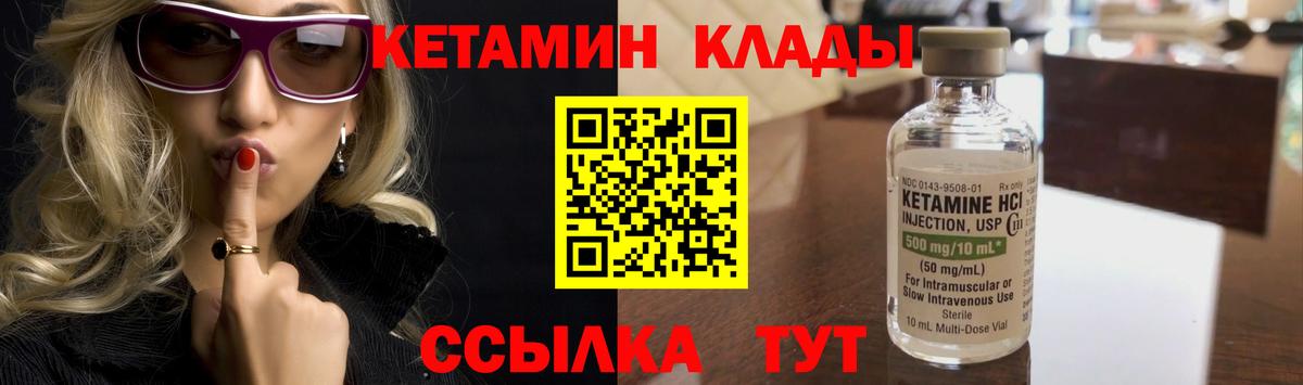 Димитровград  КЕТАМИН VHQ  Вход с VPN 