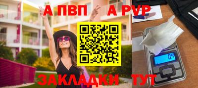 a pvp Балахна