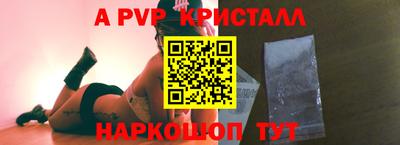 стафф Балаково