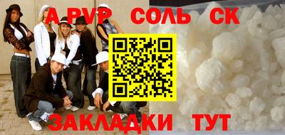 стафф Балаково