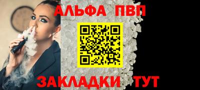 стафф Балаково