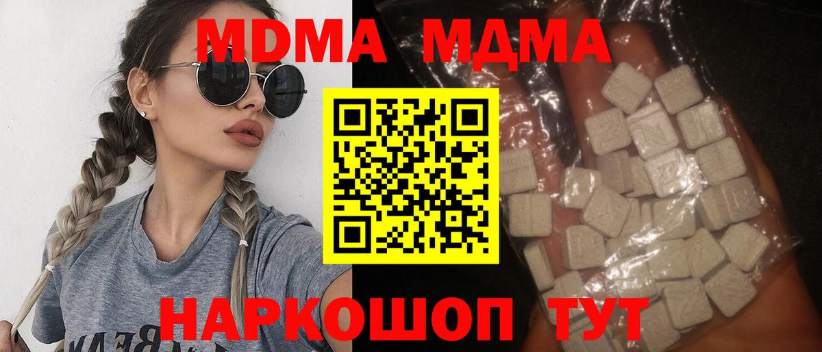 MDMA Molly  MDMA молли  Вход с VPN  Димитровград 