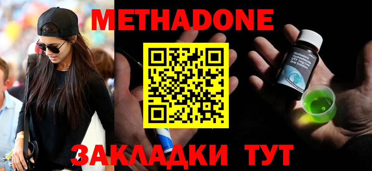 Метадон белоснежный  площадка как зайти  Димитровград  Вход с VPN  Метадон VHQ 