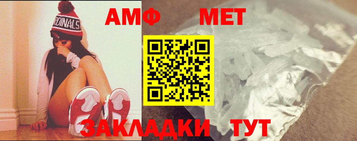 Метамфетамин кристалл Димитровград