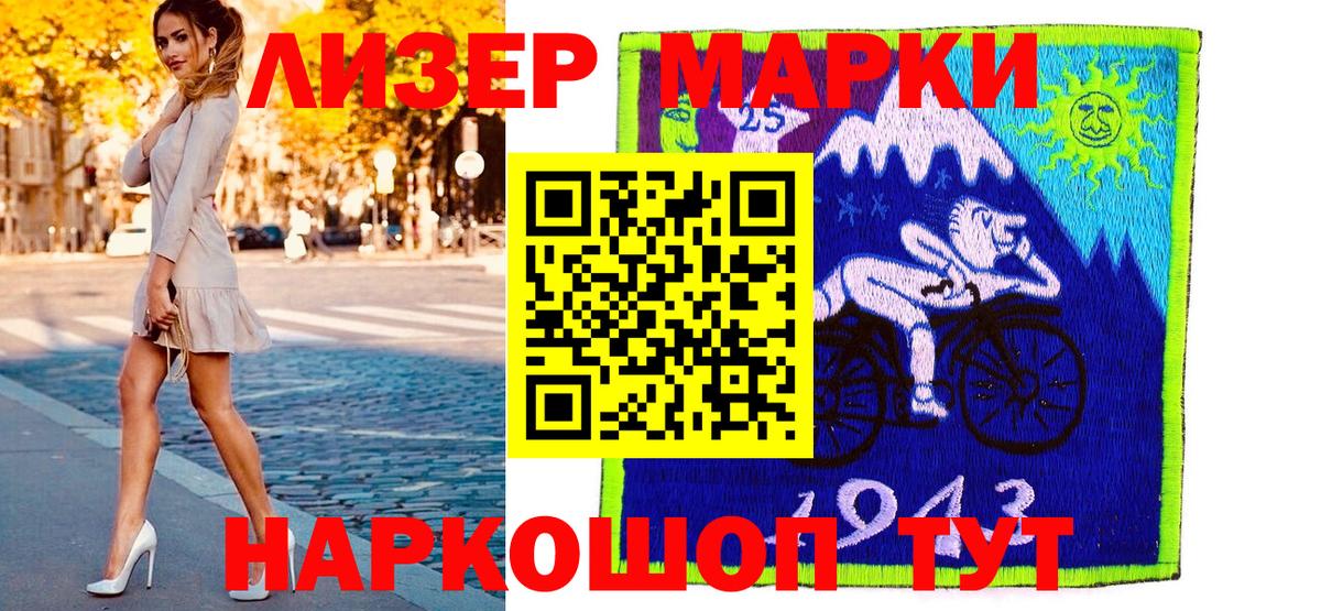 Наркотические марки  Наркотические марки 1,8мг  Вход с VPN  Наркотические марки 1,8мг  Димитровград 