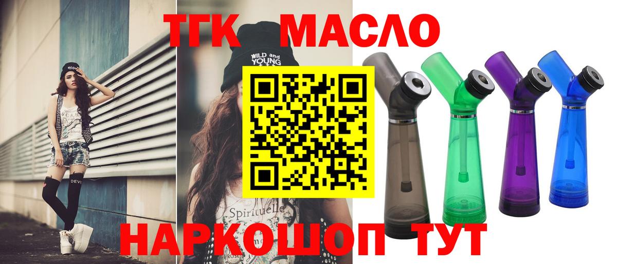 ТГК концентрат  Дистиллят ТГК вейп  Вход с VPN  Димитровград 