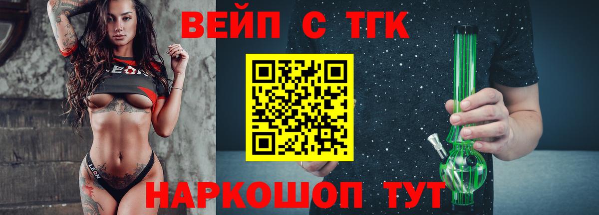 Дистиллят ТГК концентрат Димитровград